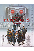 机动警察剧场版2封面