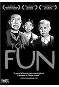 《找乐》封面