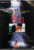 뽕띠封面