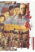 《边城浪子》封面
