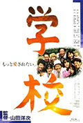 学校封面