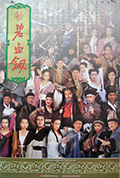 《新碧血剑》封面