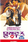 물랭루즈封面