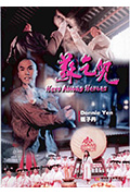 《苏乞儿》封面