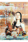 《杏花三月天》封面
