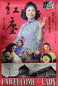 红尘封面