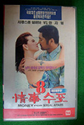 情事支票8封面