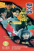 《伦文叙老点柳先开》封面