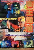 《钟馗嫁妹》封面
