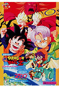 龙珠Z剧场版10:两人面临危机! 超战士难以成眠封面
