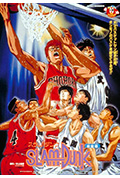 灌篮高手 剧场版1封面