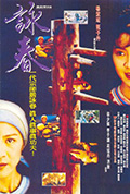 《咏春》封面