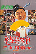 《九品芝麻官》封面