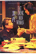 《饮食男女》封面