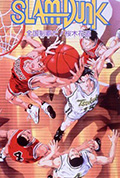 灌篮高手 剧场版2封面