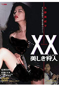 《美人猎色》封面