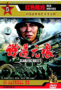 《弹道无痕》封面