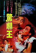 《鬼迷心窍》封面