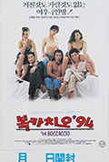 복카치오 '94封面