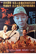 《巧奔妙逃》封面