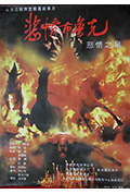 《悲情布鲁克》封面