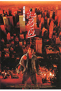 红番区封面