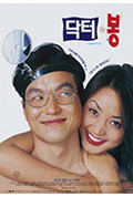 风流医生封面
