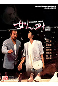 《女人，四十》封面