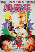 《蜡笔小小生》封面