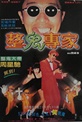 《回魂夜》封面