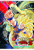 龙珠Z剧场版13:龙拳爆发!! 悟空舍我其谁封面