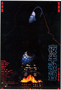 《夜半歌声》封面