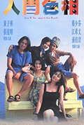 《人间色相》封面