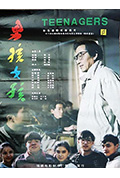 男孩女孩封面