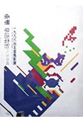 《第33届金马奖颁奖典礼》封面