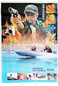 《霹雳神鹰》封面