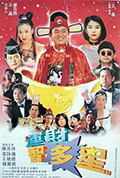 《运财智多星》封面