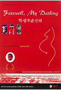 学生府君神位封面