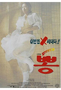 《뽕》封面
