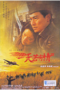 《天若有情3烽火佳人》封面