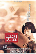 《花瓣》封面