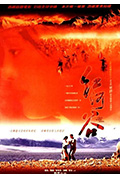《红河谷》封面