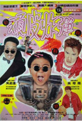 《漫画王》封面