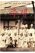 《祝祭》封面