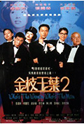 《金枝玉叶2》封面