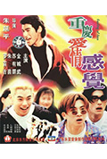 《重庆爱情感觉》封面