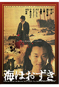 《海鬼灯》封面