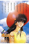 《新橙路：那个夏天的开始》封面