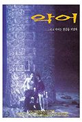 鳄鱼藏尸日记封面