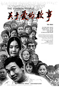 《关于爱的故事》封面